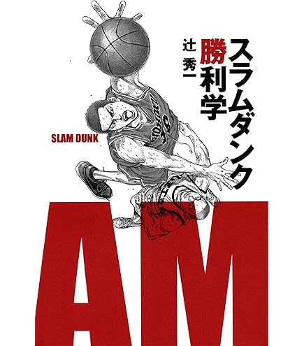 12月19日まで出品❗️【美品】スラムダンク　新装再編版全20巻セット SLAM DUNK スラムダンク 新装再編版 全20巻セット |本 | 通販
